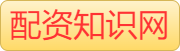 十大专业配资_配资网站_配资平台网站